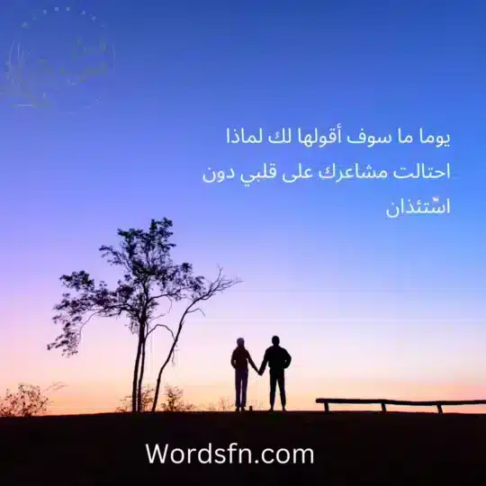 عبارات عن الاحتيال