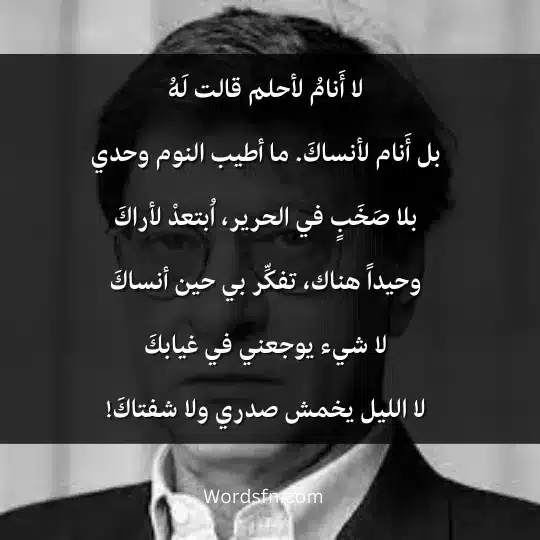 أجمل قصائد محمود درويش