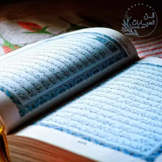 ذو القرنين في القرآن الكريم