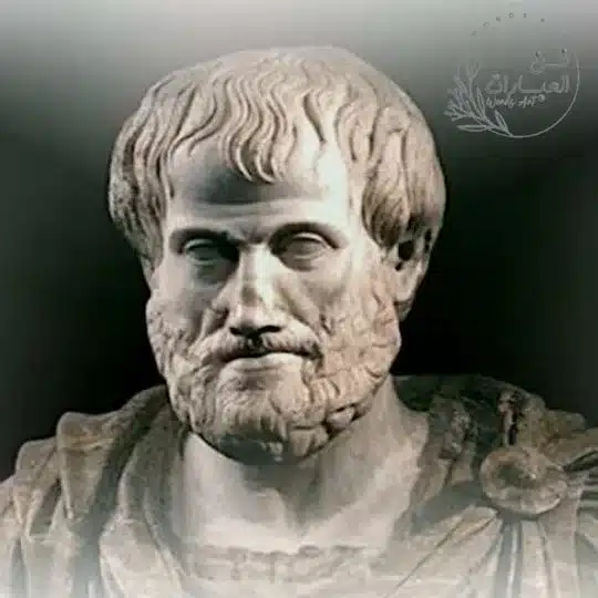 تعريف أرسطو