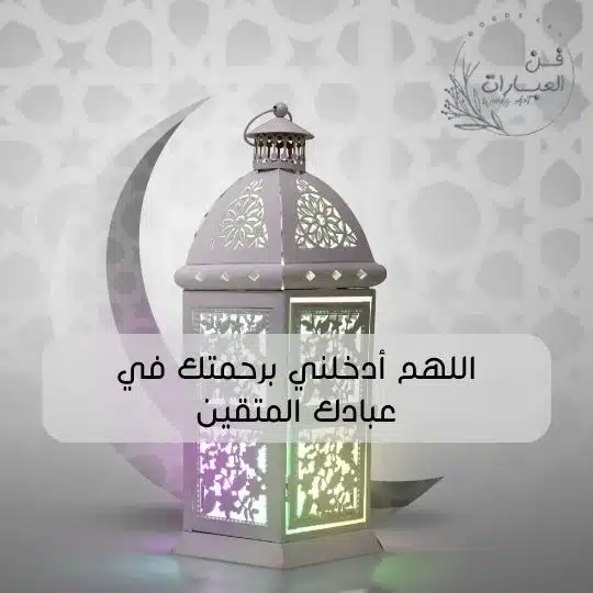 دعاء اول جمعه من شهر رمضان