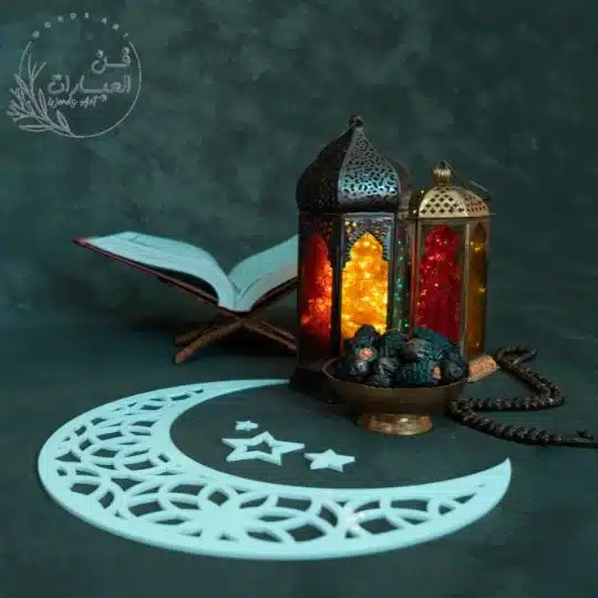 اغاني رمضان القديمة في ملف واحد