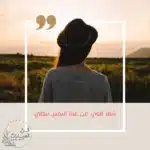 شعر قوي عن عزة النفس نبطي
