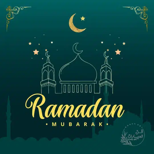 دعاء اول شهر رمضان