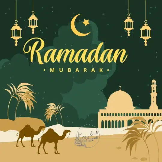 دعاء اول شهر رمضان المبارك
