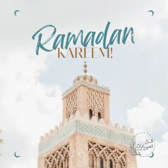 دعاء اليوم الخامس عشر من رمضان مفاتيح الجنان