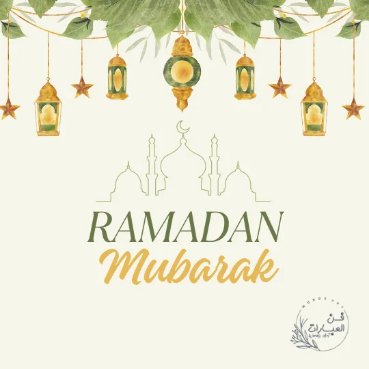 دعاء اليوم الخامس من شهر رمضان