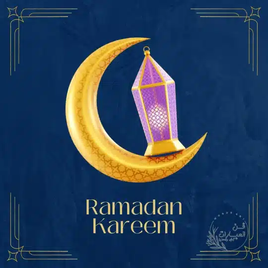 دعاء اليوم العشرين من رمضان مفاتيح الجنان