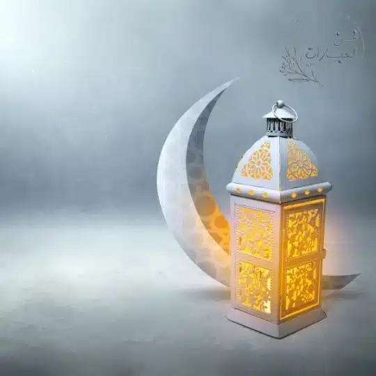 تحميل اغاني رمضان بدون موسيقى