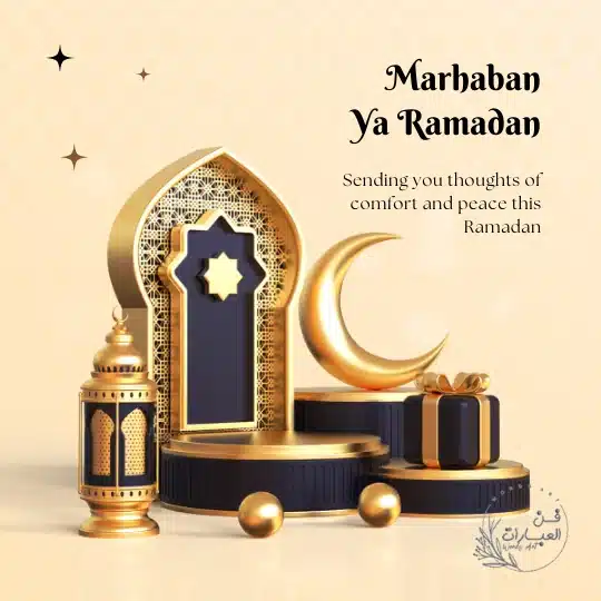 دعاء التاسع من رمضان