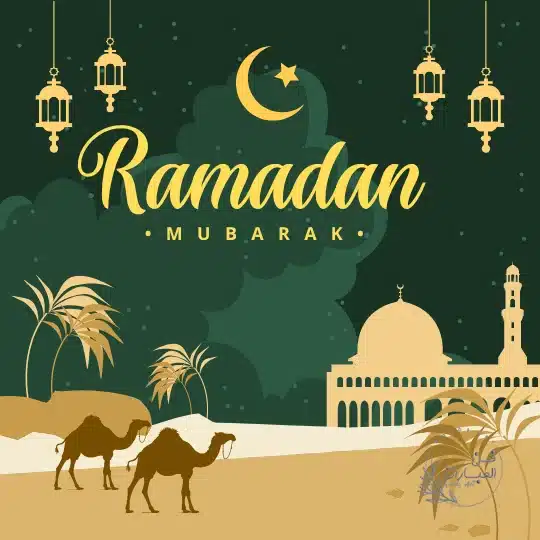 دعاء رمضان اليوم الثاني