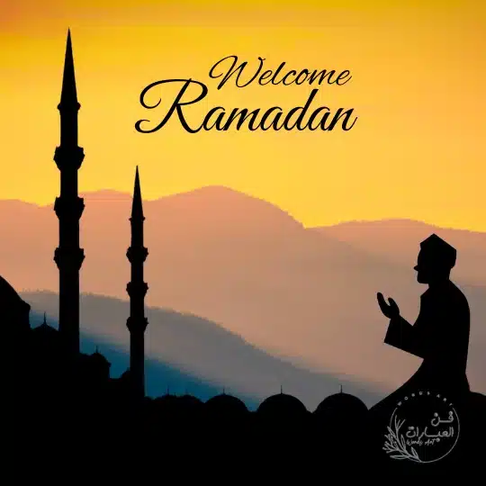 دعاء عاشر يوم رمضان