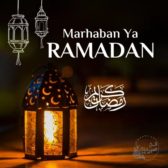 اليوم الثالث من رمضان