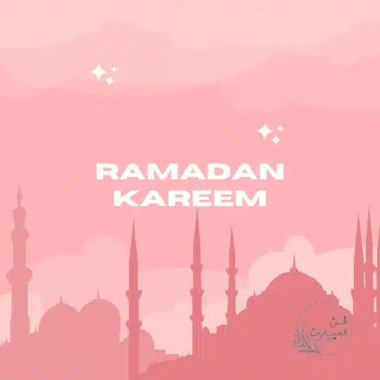 دعاء اليوم الواحد والعشرين من رمضان