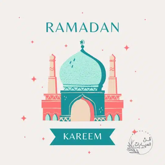دعاء اليوم الحادي عشر من شهر رمضان